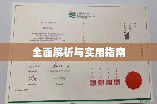 五莲全面解析与实用指南