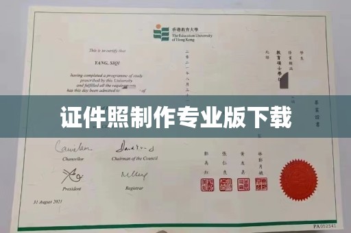 五莲证件照制作专业版下载